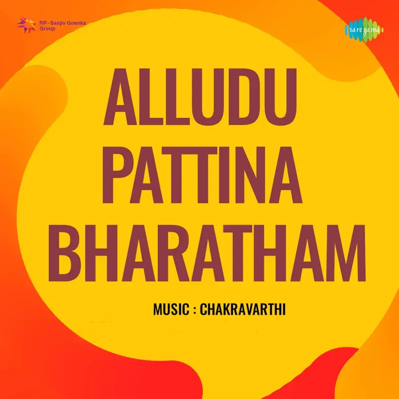 Alludu Pattina Bharatham (Original Motion Picture Soundtrack)