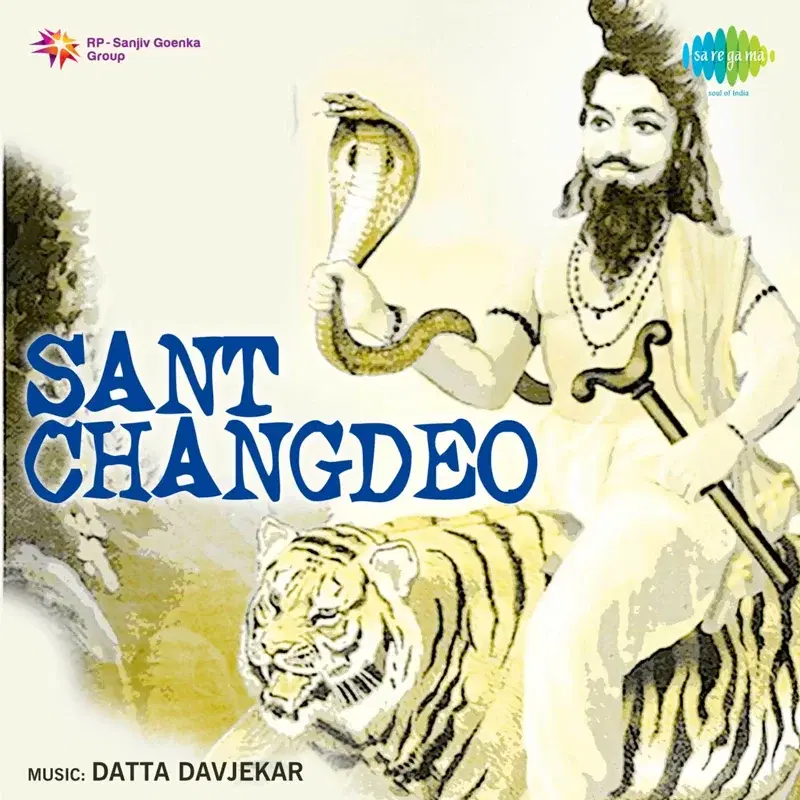 Sant Changdeo (Original Motion Picture Soundtrack)