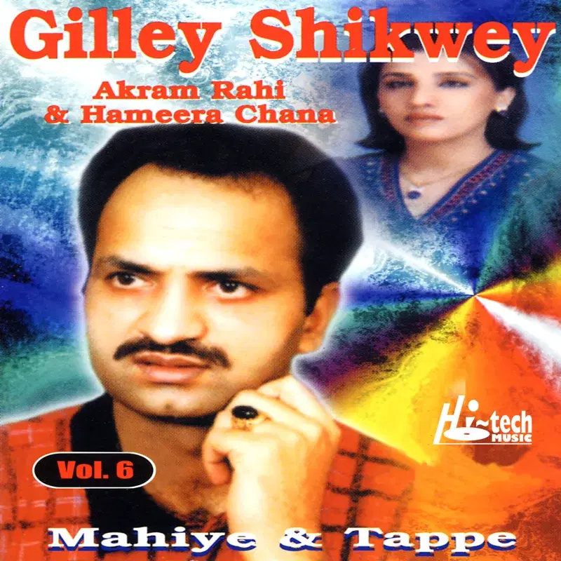 Gilley Shikwey Vol. 6 (Mahiye & Tappe)