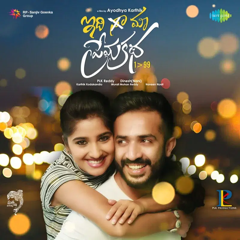 Idi Maa Prema Katha (Original Motion Picture Soundtrack)