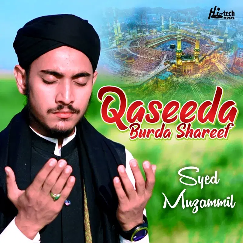 Qaseeda Burda Shareef