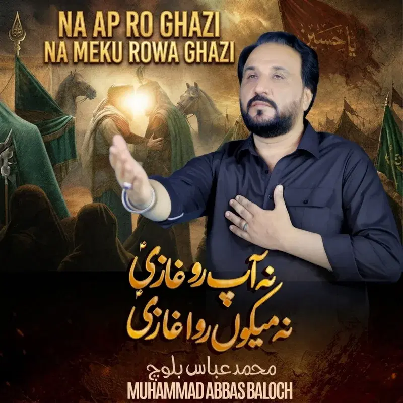 Na Ap Ro Ghazi Na Meku Rowa Ghazi
