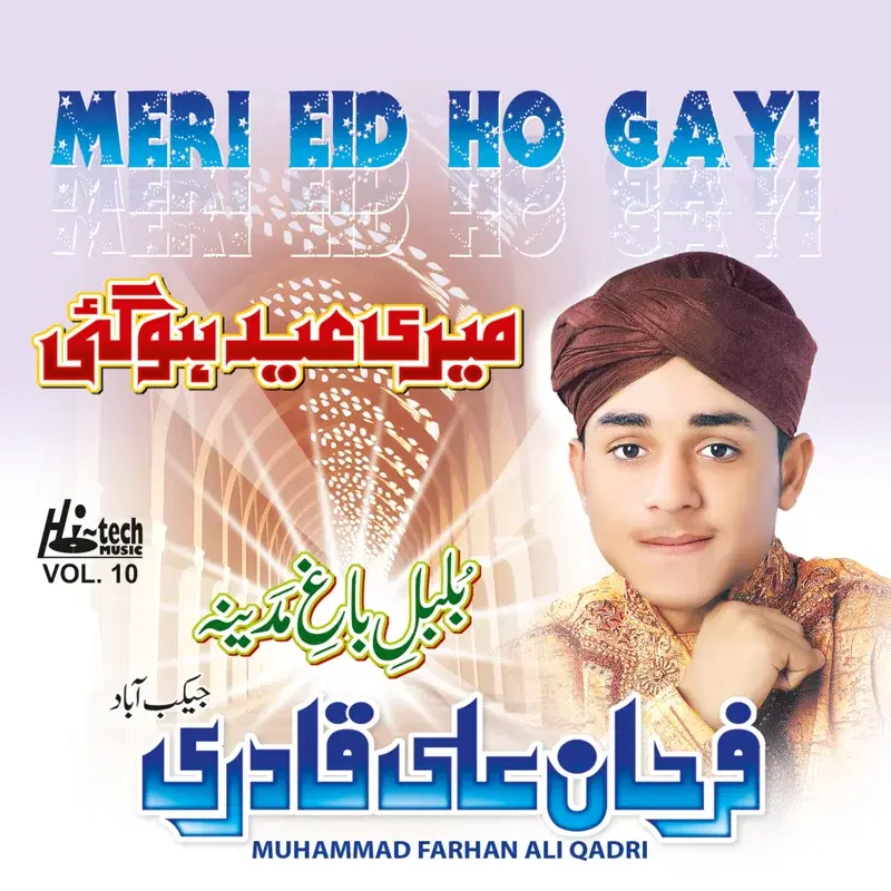 Meri Eid Ho Gayi Vol. 10 - Islamic Naats