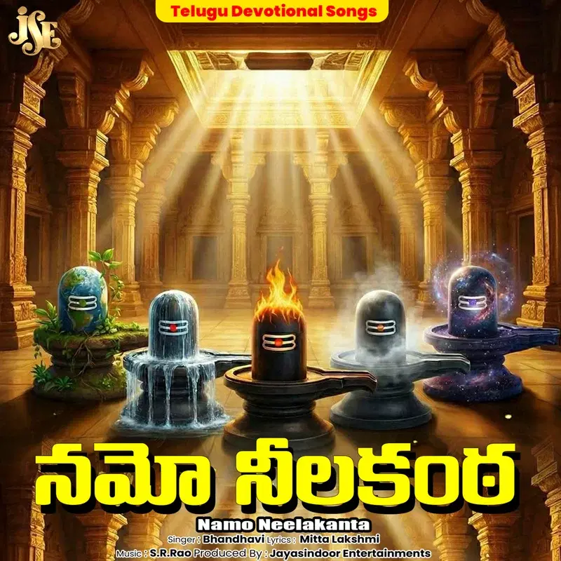 Namo Neelakanta
