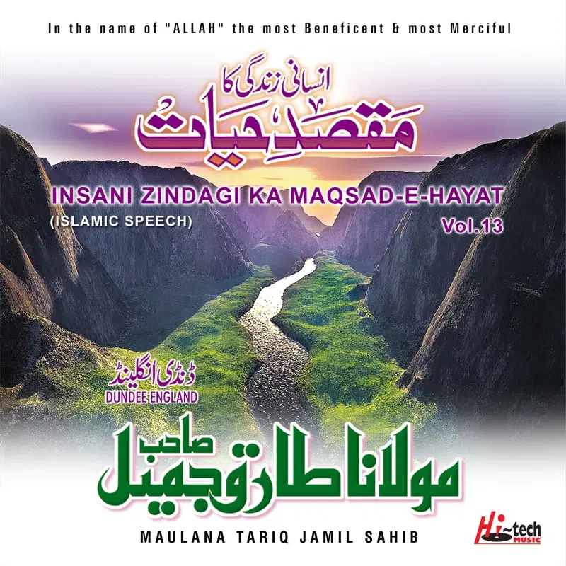 Insani Zindagi Ka Maqsad-e-Hayat Vol. 13 - Islamic Speech