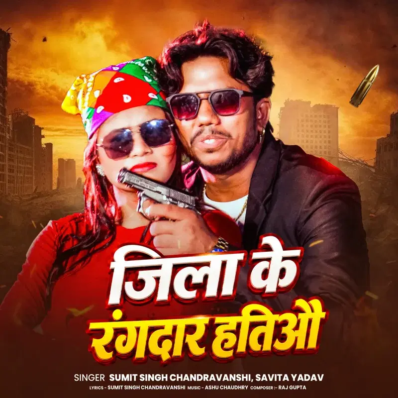 Jila Ke Rangdaar Hatiau