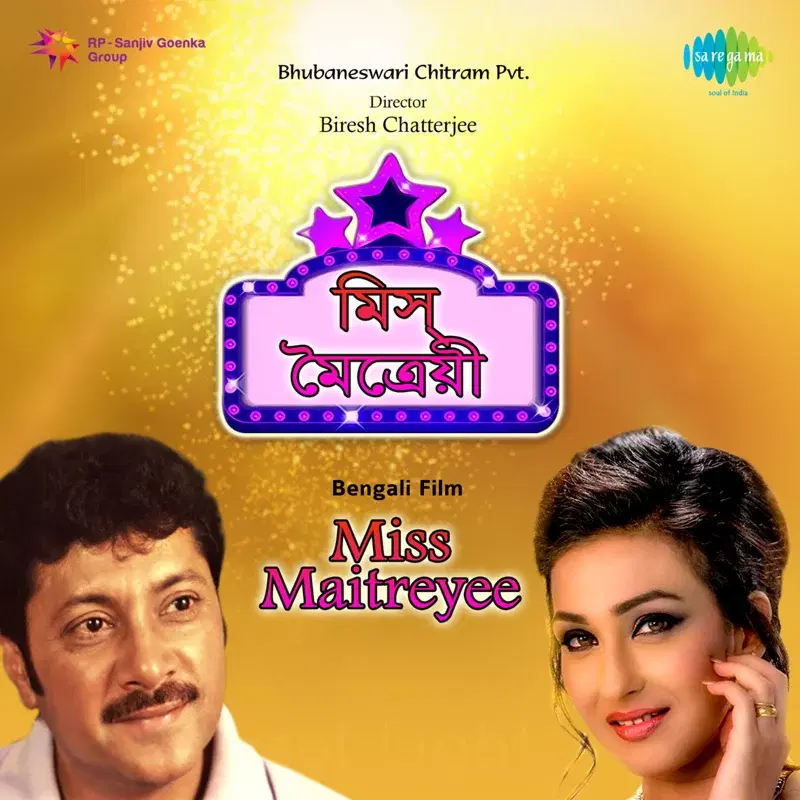 Miss Maitreyee (Original Motion Picture Soundtrack)
