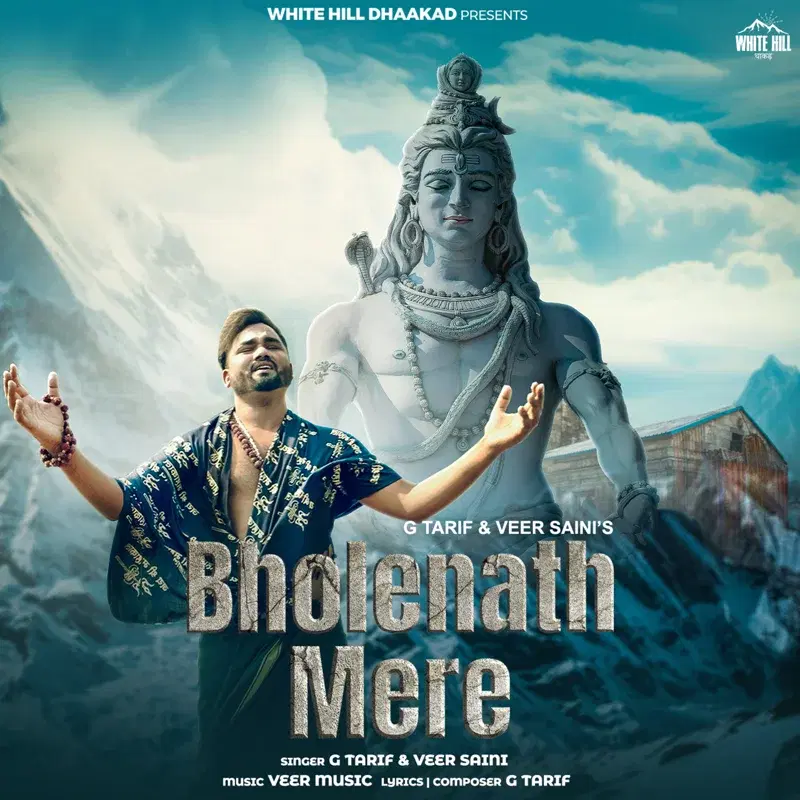 Bholenath Mere