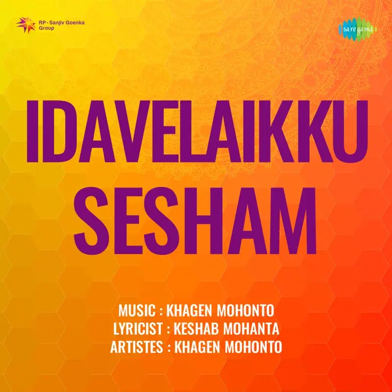 Idavelaikku Sesham (Original Motion Picture Soundtrack)