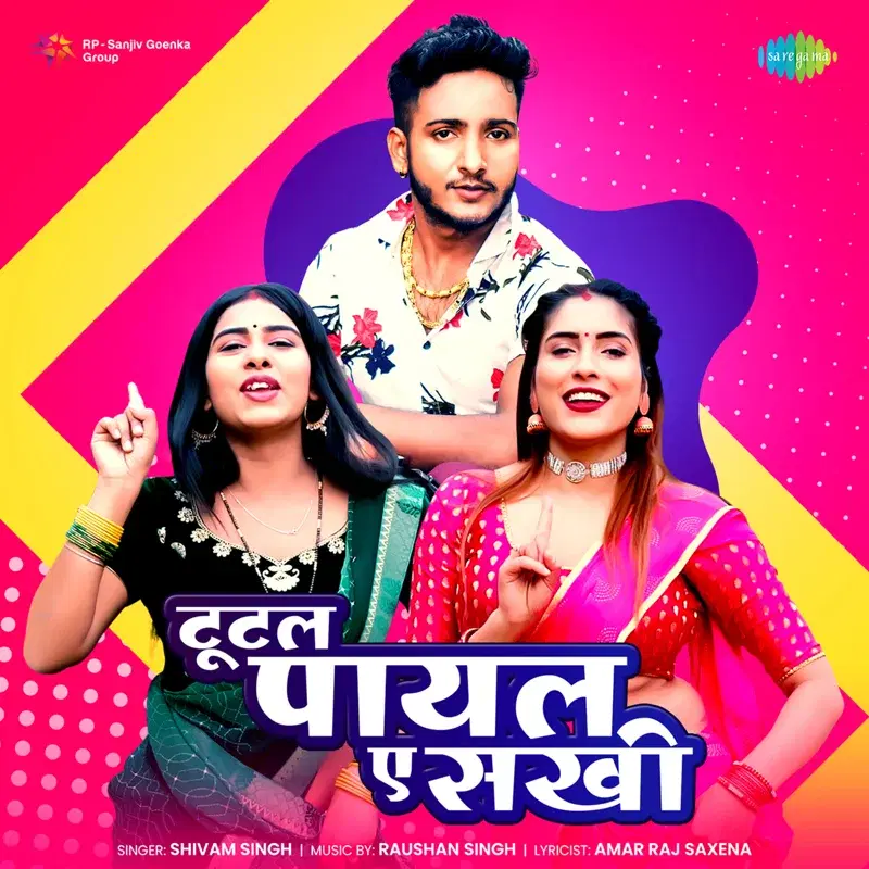 Tutal Payal Ye Sakhi - Single