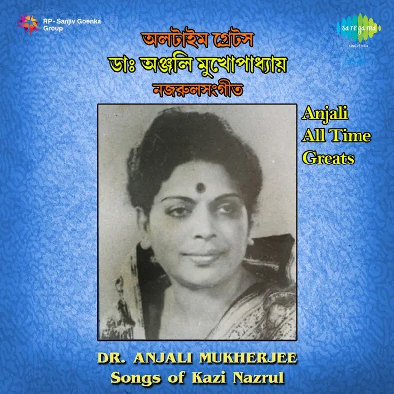 Anjali All Time Greats Songs of Kazi Nazrul