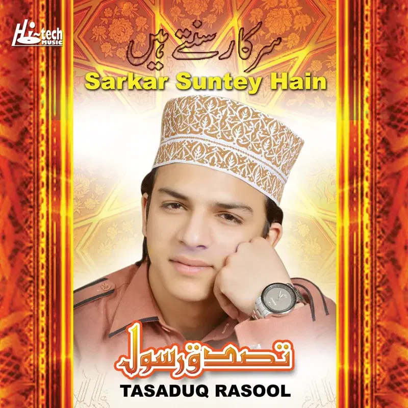 Sarkar Suntey Hain - Islamic Naats