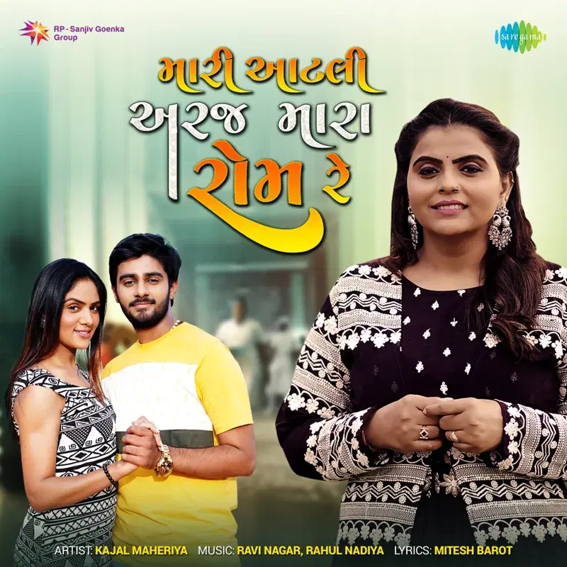 Mari Aatali Araj Mara Rom Re - Single