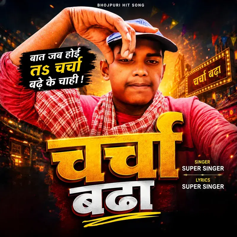 Charcha Bdha