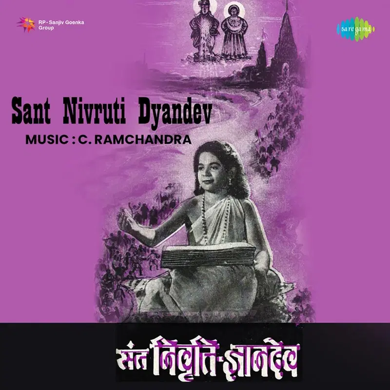 Sant Nivruti Dyandev (Original Motion Picture Soundtrack)