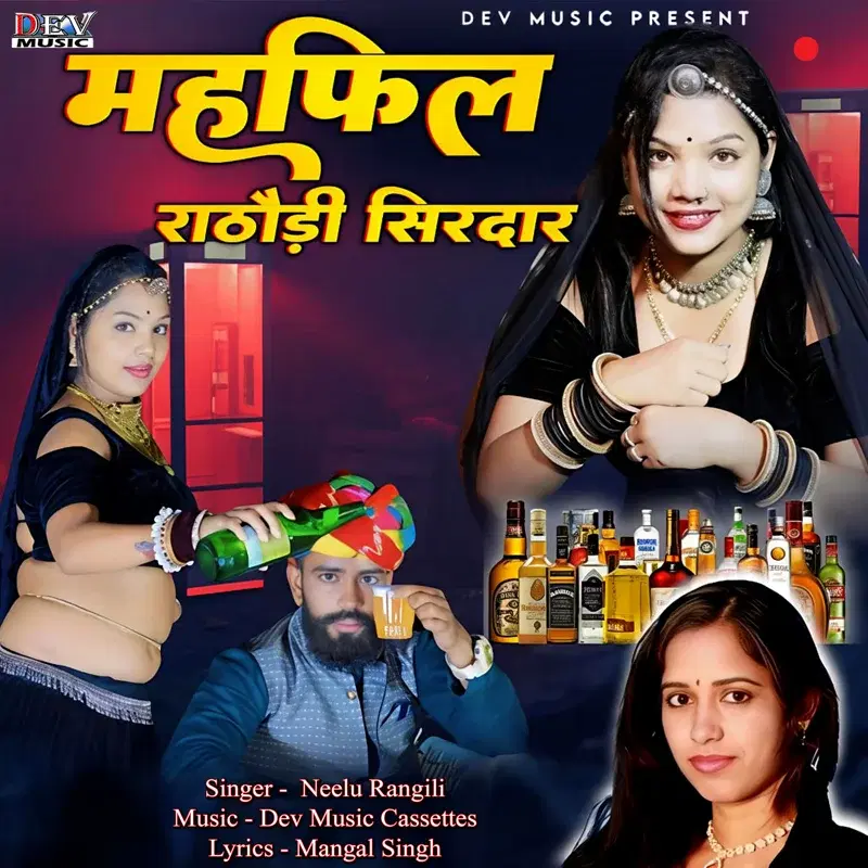 Mehefil Rathori Sirdar