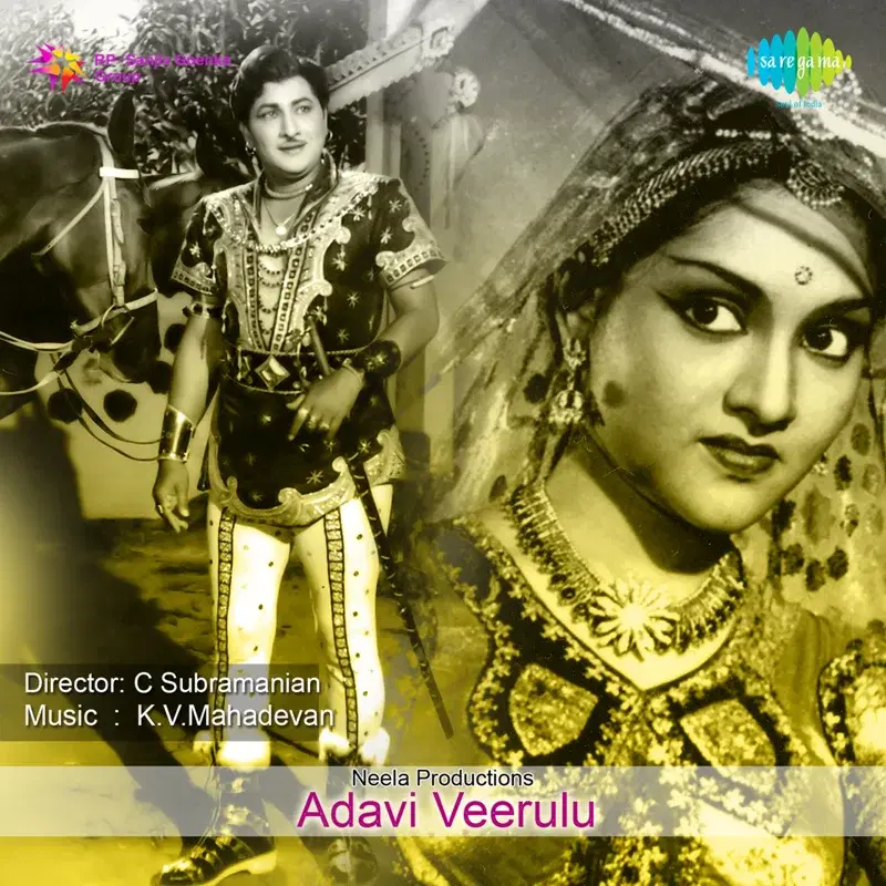 Kanule (From "Adavi Veerulu") - Single