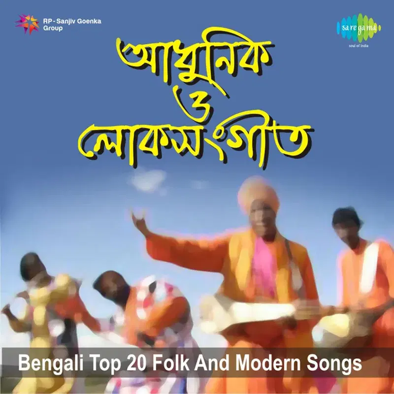 Bengali Top 20 Folk and Modern Songs