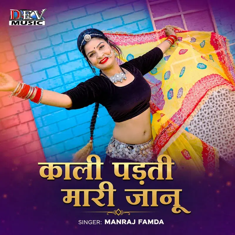 Kali Padti Mari Jaanu