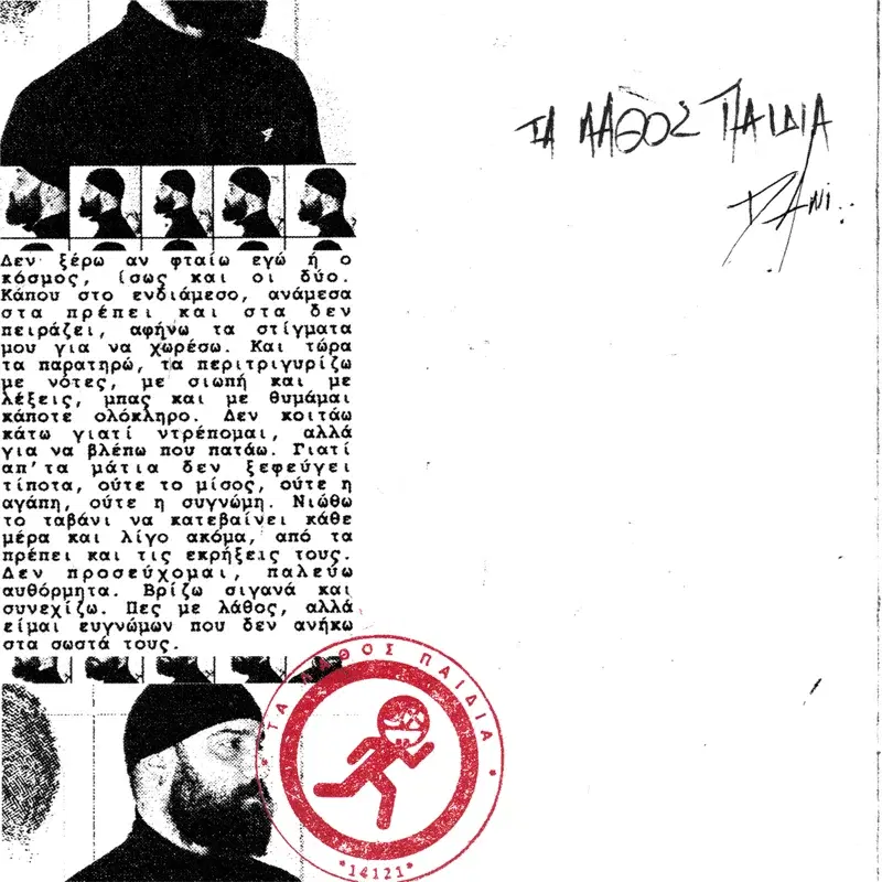 Cover Art