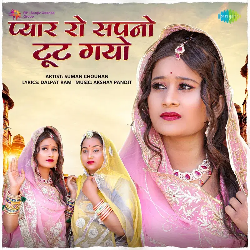 Pyar Ro Sapno Tut Gyo