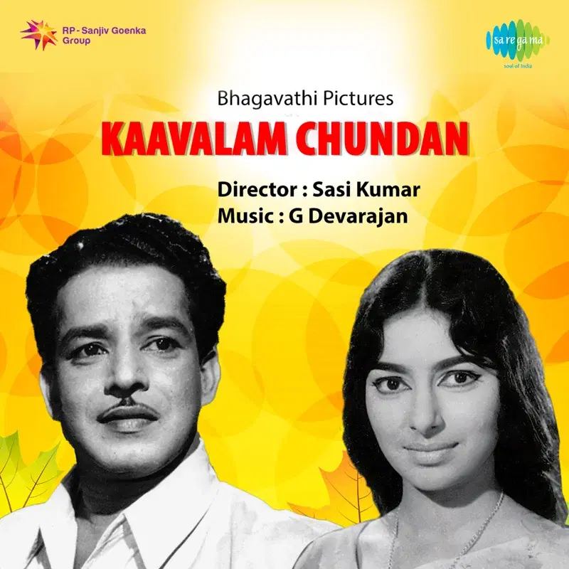 Kaavalam Chundan (Original Motion Picture Soundtrack)