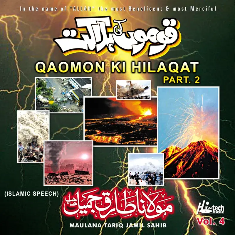 Qaomon Ki Hilaqat (Pt. 2) Vol. 5 - Islamic Speech