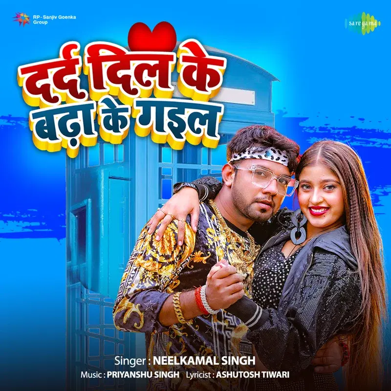 Darad Dil Ke Bhadha Ke Gail - Single