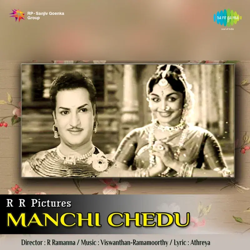 Manchi Chedu (Original Motion Picture Soundtrack)