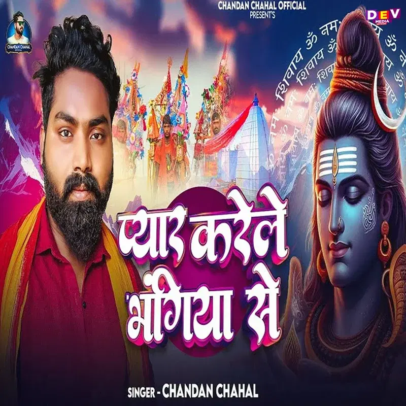 Pyar Karele Bhangiya Se