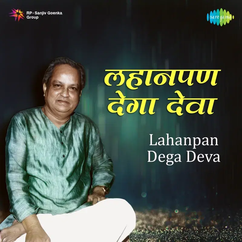 Lahanpan Dega Deva - Single