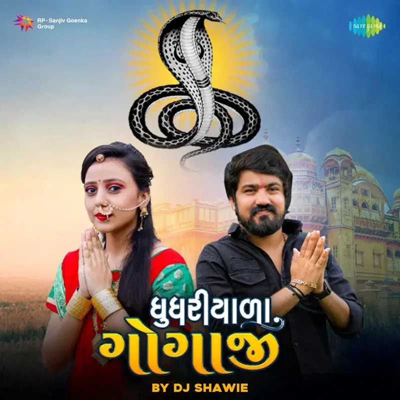 Ghughariyala Gogaji by DJ Shawie