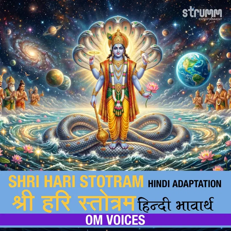 Shri Hari Stotram - Hindi Adaptation