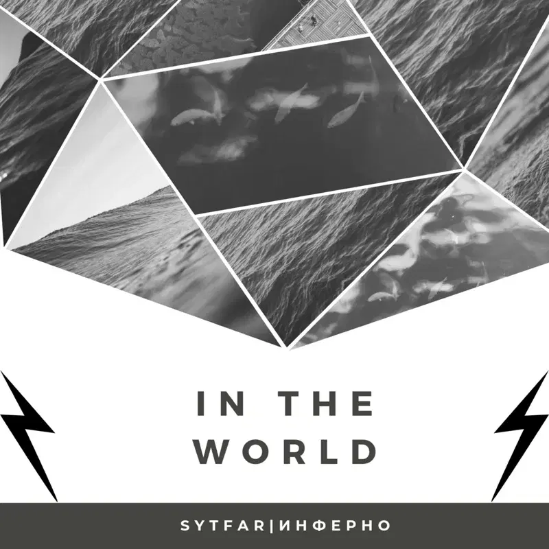 In the World