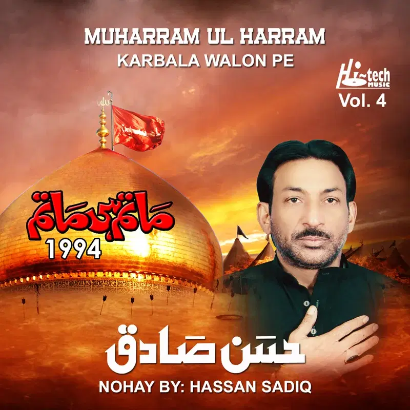 Karbala Walon Pe, Vol. 4 - Muharram Nohay 1994