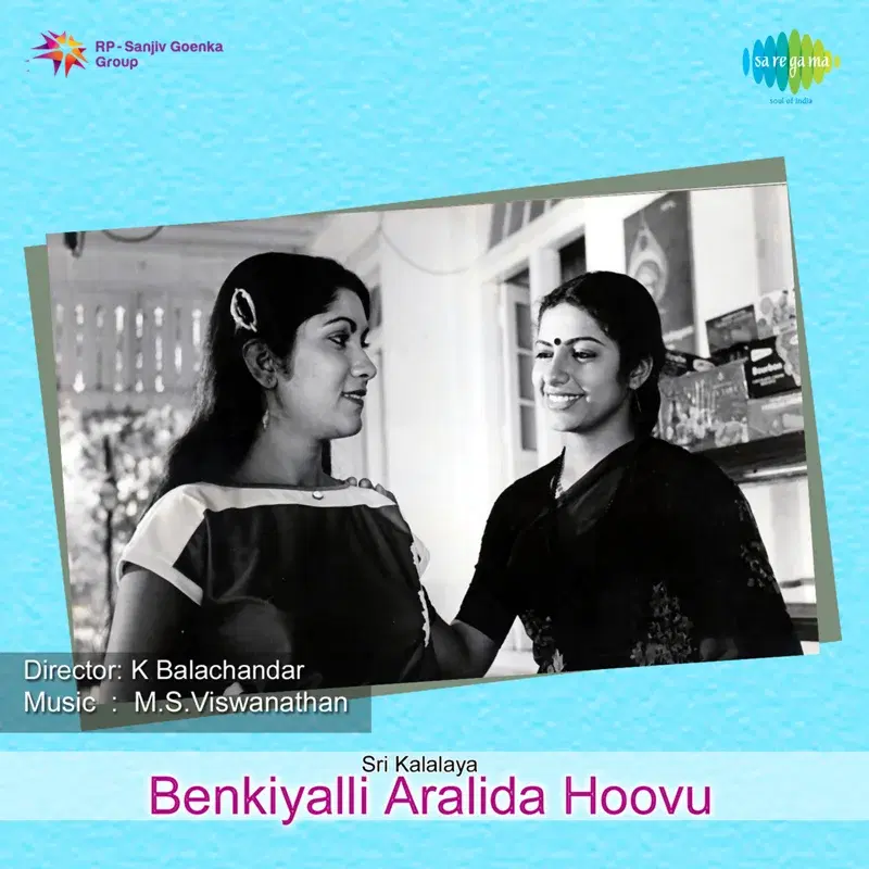 Benkiyalli Aralida Hoovu (Original Motion Picture Soundtrack)