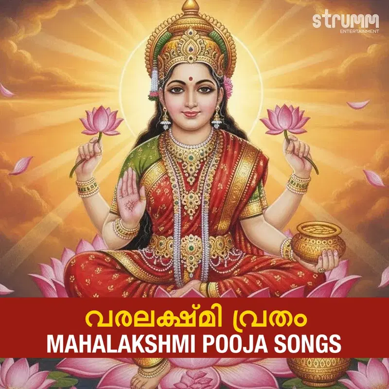 Mahalakshmi Pooja Songs