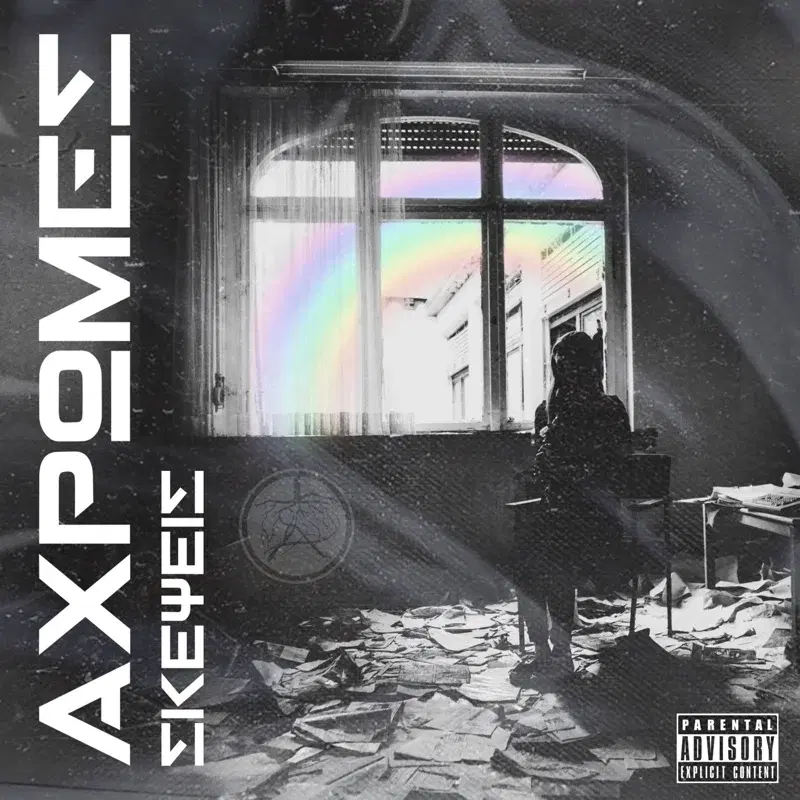 Cover Art