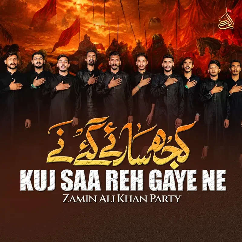 Kuj Saa Reh Gaye Ne