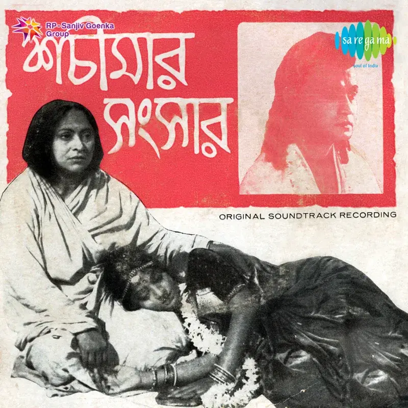 Sachimar Sangsar (Original Motion Picture Soundtrack)