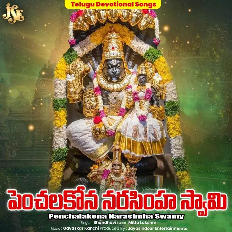 Penchalakona Narasimha Swamy