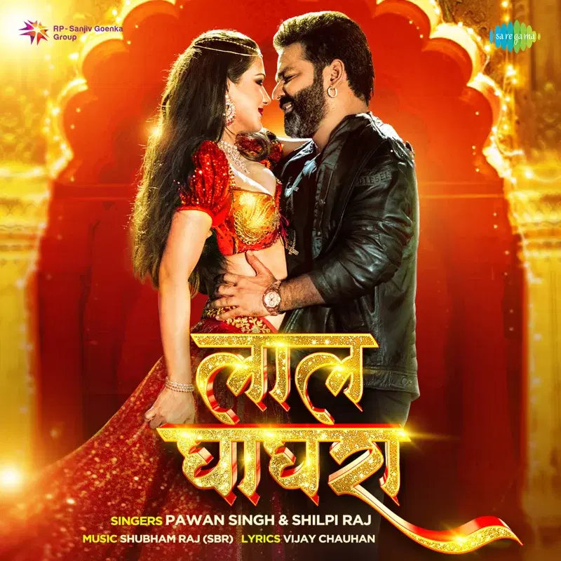 Laal Ghaghra - Single