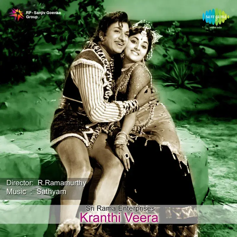 Kaniveya Kelagina (From "Kranthi Veera")