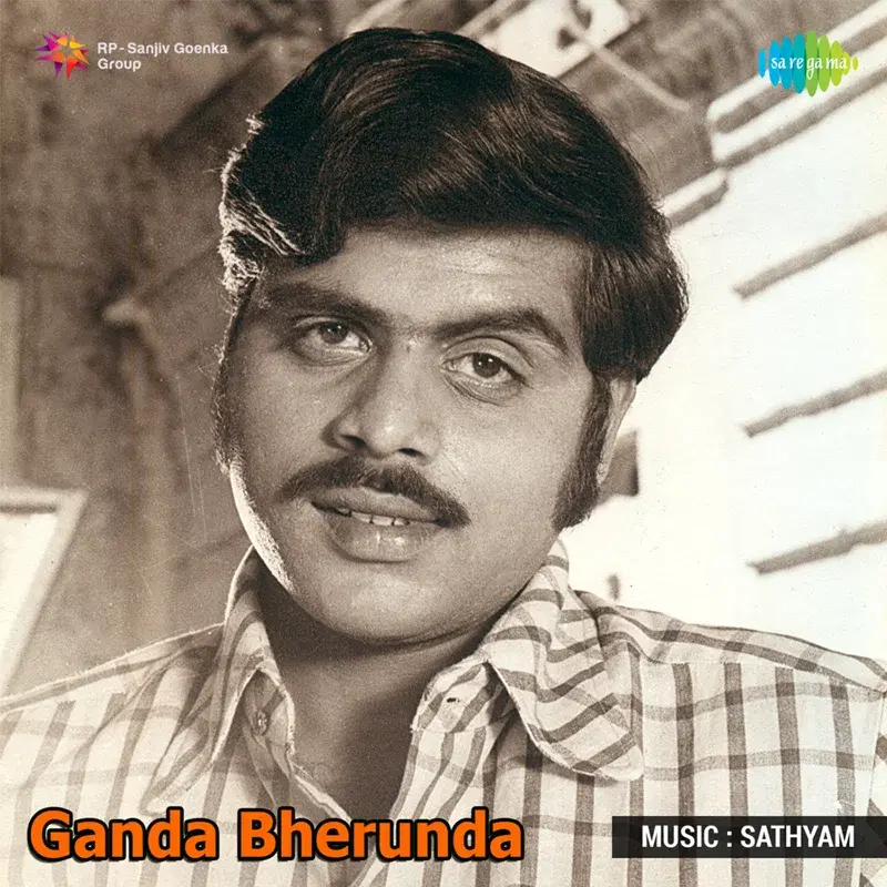 Ganda Bherunda (Original Motion Picture Soundtrack)