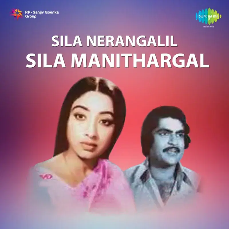 Veeru Idam Thedi (From "Sila Nerangalil Sila Manithargal")