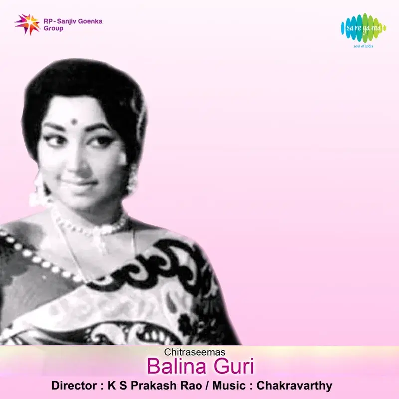Balina Guri (Original Motion Picture Soundtrack)