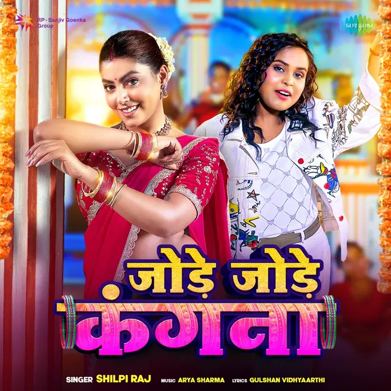 Jode Jode Kangna