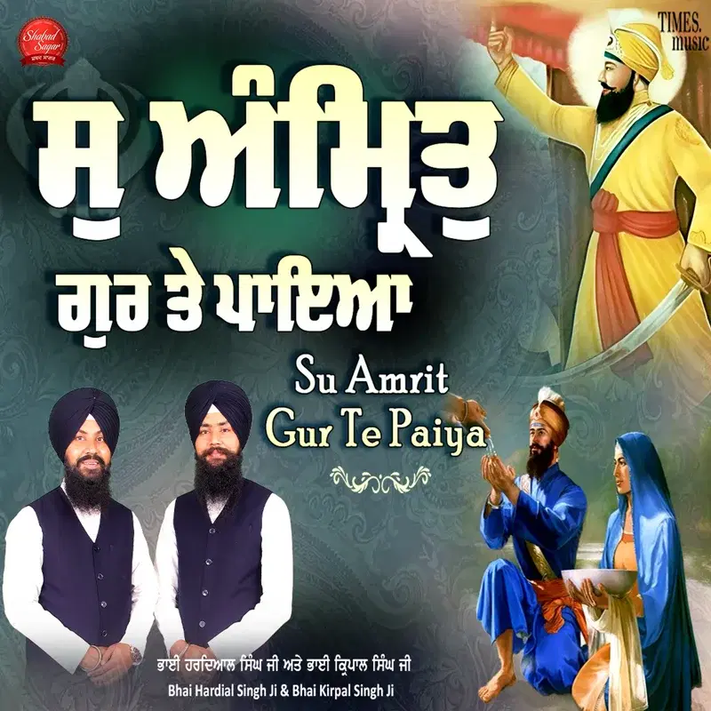 Su Amrit Gur Te Paiya