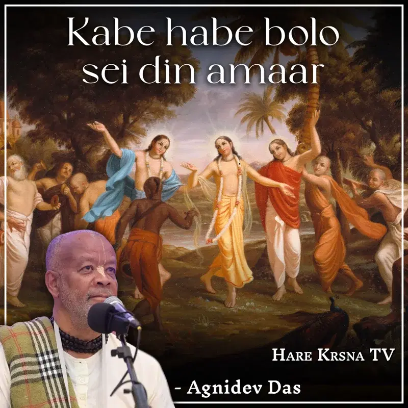 Kabe Habe Bolo Sei Din Amaar