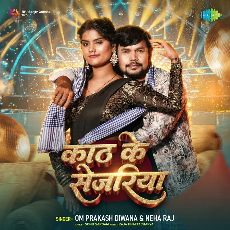 Kath Ke Sejariya